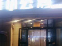 -俭寨大盘鸡·新疆菜·烧烤(博乐店)