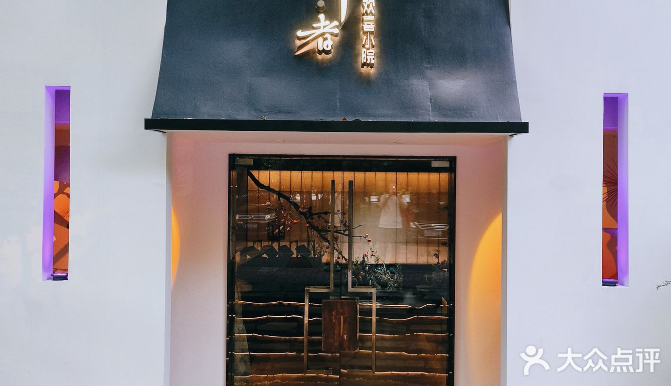 大隐于市的禅意小院，拍照打卡也很适合📸