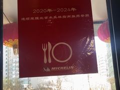 -福满圆(琨莎中心店)