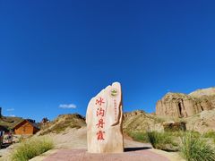 -冰沟丹霞旅游景区