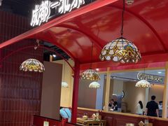 -旺蜀主成都串串火锅(西直门凯德MALL店)