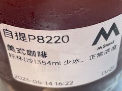 -M Stand(北京平安幸福中心店)
