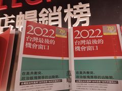 -诚品(信义店)