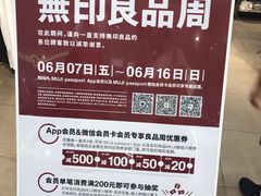 -MUJI无印良品(西湖银泰城店)
