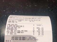 -探鱼·鲜青椒爽麻烤鱼(中山大信新都汇店)