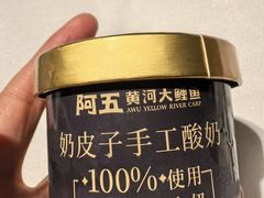 -阿五黄河大鲤鱼(纬三路店)