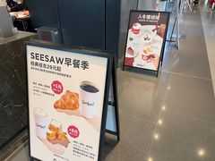 -Seesaw Coffee(上海尚悦湾店)