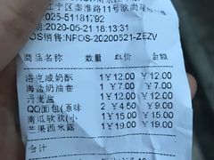 -东哥面包(江宁大润发店)