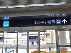 -福州长乐国际机场