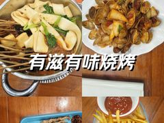 -有滋有味烧烤涮(果园星城C区店)
