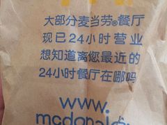 -麦当劳(南京五龙店)