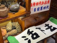 -名扬烤肉(起源店)