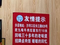 -台北风味(第一家快餐)