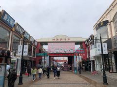 -天津洋货市场