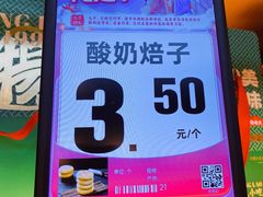 -杨老大焙子月饼干货(宽巷子民族美食街店)