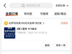-玛尚诺意式餐厅(天环广场店)