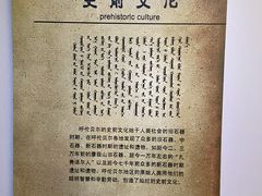 -呼伦贝尔民族博物馆