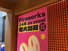 -胡大饭馆 24h(簋街总店)