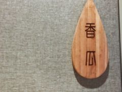 -悠悦MASSAGE&SPA(恒大广场店)