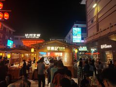 -沙州食驿·非遗小吃夜市