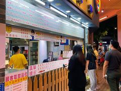 门面-百花传统甜品店(原址店)