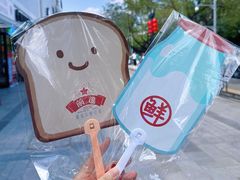 -红星前进面包牛奶公司(畅春园店)