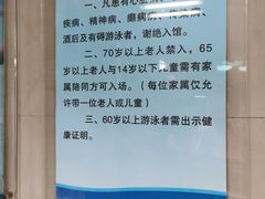 -四十四中游泳馆