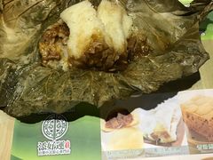 糯米鸡-添好运点心专门店(北角店)