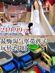点击看大图 -Eureka优瑞卡儿童主题乐园(合生汇购物中心店)