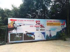 -梦幻奥陶纪景区