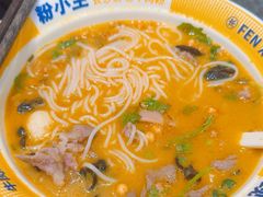 -粉小主·贵州酸汤牛肉粉(南京仙林金鹰店)