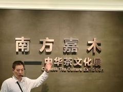 -中国茶叶博物馆(双峰馆区)