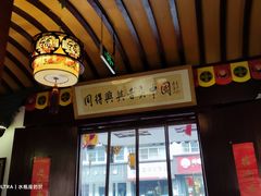 -同得兴 Since·1995 传统苏式面馆(嘉馀坊店)