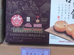 -钜记手信(兴华楼店)