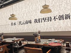 -滇牛云南火锅(桂林路店)