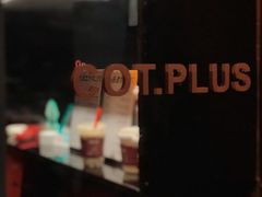 -茶月山·潮汕茶店(天河北店)