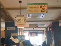-老淮滨-蚌埠非遗小吃(淮河路店)