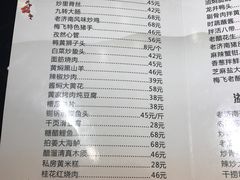 菜单-梅飞酒家(桑园路店)