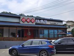 -好瑜筷桂鱼专门店(植物园店)