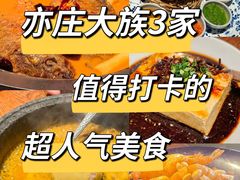 -长安记·大美陕菜(大族广场店)