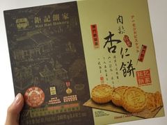 -钜记手信(兴华楼店)