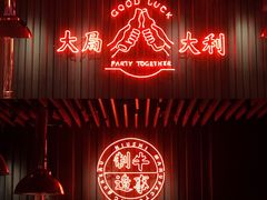 门面-牛事制造局牛肉火锅(莲岳路店)