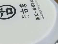 -古茗(对湖街首山店)