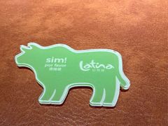 -拉蒂娜·巴西牛排馆 Latina·Brazilian Steakhouse(铜仁旗舰店)