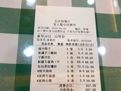 手撕羊肚-新疆巴州金丝特餐厅(大钟寺店)