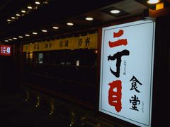 门面-二丁目食堂(铁西万象汇店)