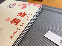-鮨桐日本料理(望京店)