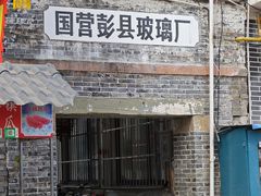 -海窝子古镇