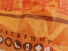 -汉堡王(上海虹口龙之梦)