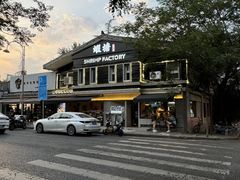 -蝦塘·中国餐馆(城墙南马道巷店)
